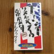 画像1: アル・マッケイ-  Al McKay / ファンク・リズム・ギターの常套句 (1)