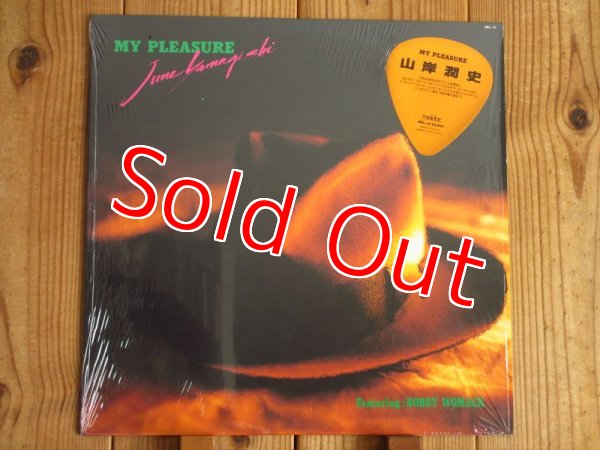 画像1: 山岸潤史 Featuring Bobby Womack / My Pleasure (1)
