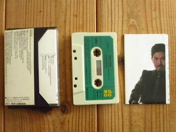 画像2: 渡辺香津美 / Mobo 倶楽部 (2)