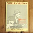 画像1: Charlie Christian = チャーリー・クリスチャン - 高柳昌行（監修） / Jazz Improvisation = ジャズ・ギター・インプロヴィゼイション (1)