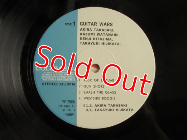 画像3: V.A.（渡辺香津美, 高崎晃, 土方隆行, 北島健二） / ギター・ウォーズ = Guitar Wars (3)