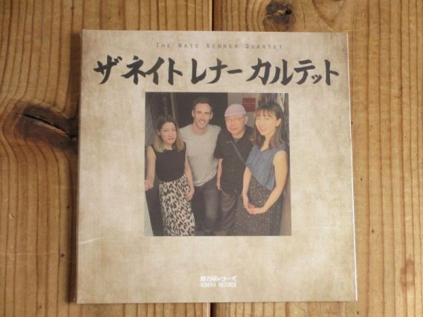 画像1: カナダ出身で札幌在住のギタリスト、ネイトレナーのデビュー作 が入荷！■Nate Renner / The Nate Renner Quartet (1)