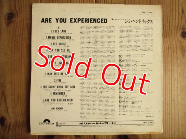 画像2: Jimi Hendrix Experience / Are You Experienced? (2)