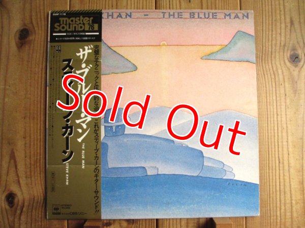 画像1: Steve Khan / The Blue Man (1)