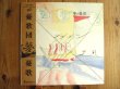 画像1: 憂歌団 / 夢・憂歌団 (1)