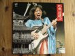 画像1: 外道 / 拾得 Live (1)
