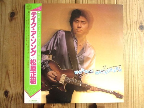 画像1: 松原正樹 / Take A Song (1)