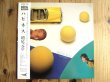 画像1: 増尾元章 / Happiness (1)