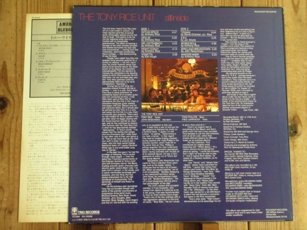画像2: The Tony Rice Unit / Still Inside (2)