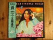 画像1: 五輪真弓 / 蒼空 (1)