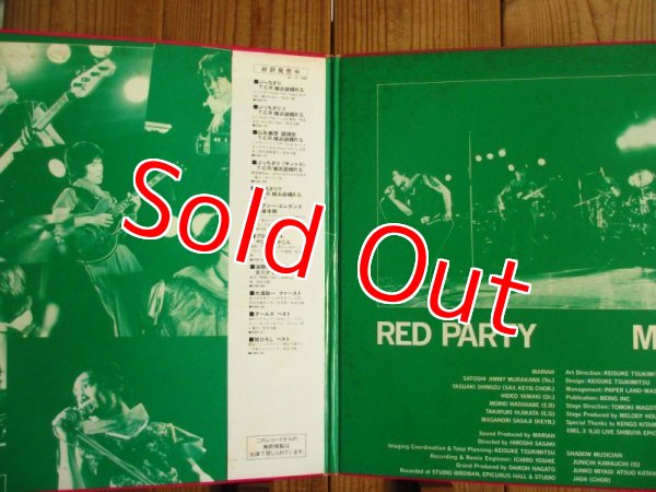 画像2: Mariah / Red Party (2)