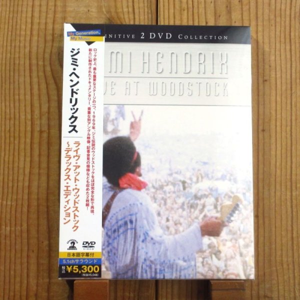 画像1: 未開封！■ジミ・ヘンドリックス / ライヴ・アット・ウッドストック~デラックス・エディション (1)