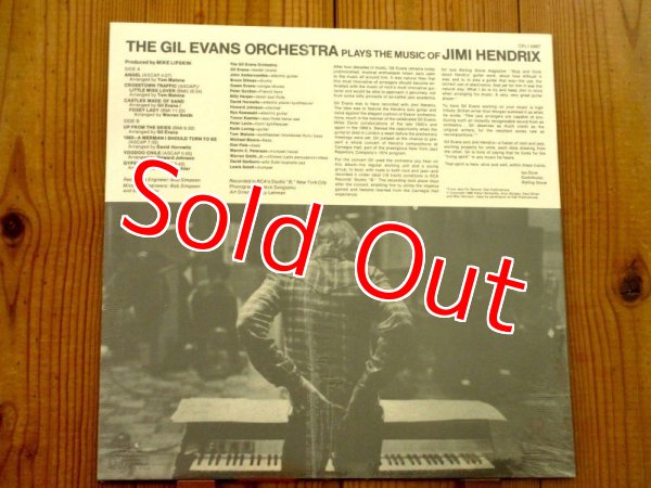 画像2: 未開封デッドストック！■The Gil Evans Orchestra / Plays The Music Of Jimi Hendrix (2)