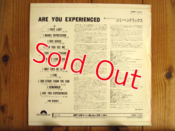 画像2: Jimi Hendrix Experience / Are You Experienced (2)