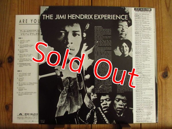 画像2: The Jimi Hendrix Experience / Are You Experienced (2)