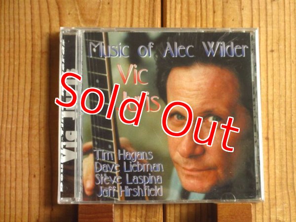 画像1: スティープルチェイス看板ギタリスト、ヴィックジュリスによるアレックワイルダー作品集！■Vic Juris / Music Of Alec Wilder (1)