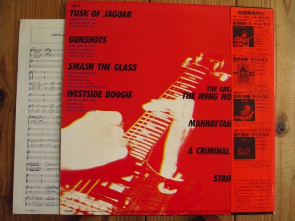 画像2: V.A.（渡辺香津美, 高崎晃, 土方隆行, 北島健二） / ギター・ウォーズ = Guitar Wars (2)