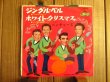 画像1: The Ventures / Jingle Bells (1)