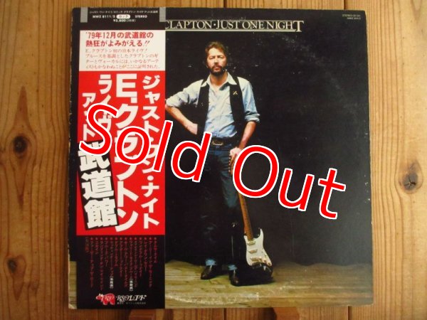 画像1: Eric Clapton / ライブ・アット・武道館 = Just One Night (1)
