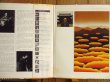 画像2: Jim Hall / 無言歌 - Jazz Impressions Of Japan (2)