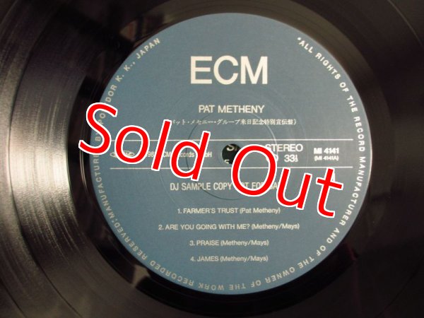 画像3: Pat Metheny / Pat Metheny (DJ Sample Copy Not For Sale) (3)