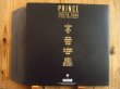 画像3: Prince / Tokyo 1990 - The Classic Japanese Broadcast (3)