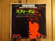 画像1: Jeff Beck & All Stars = ジェフ・ベックとオール・スターズ / Steelin' = スティーリン (1)