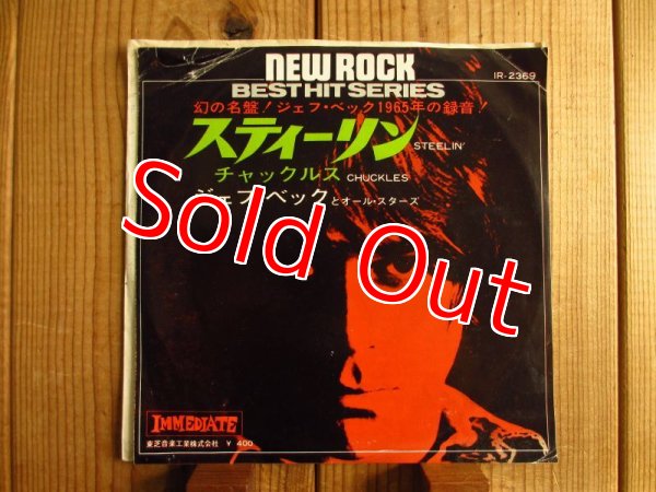 画像1: Jeff Beck & All Stars = ジェフ・ベックとオール・スターズ / Steelin' = スティーリン (1)