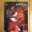 画像1: ジェフ・ベック 2　~　スーパー・ロック・ギタリスト (1)