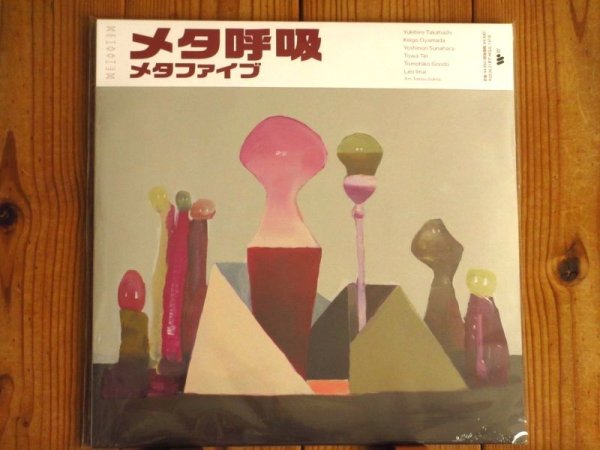 画像1: 高橋幸宏のラストアルバムが未開封アナログ盤で入荷！■Metafive / Metaatem (1)