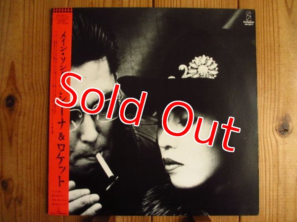 画像1: Sheena & The Rokkets / Main Songs (1)