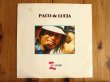 画像1: Paco De Lucia / Zyryab (1)
