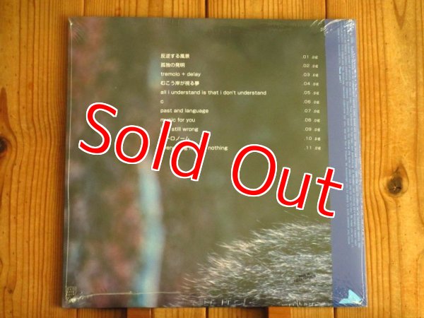 画像2: 今や海外で絶大な人気を誇るインストポストロックバンドの1stアナログ盤！■toe / The Book About My Idle Plot On a Vague Anxiety (2)