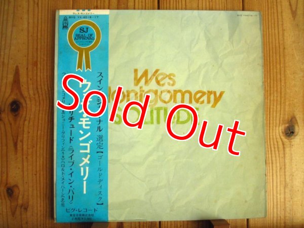 画像1: Wes Montgomery / Solitude (1)