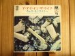 画像1: Wes Montgomery / ア・デイ・イン・ザ・ライフ ~ A Day In The Life (1)