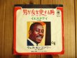 画像1: Wes Montgomery / 男が女を愛する時 ~ When A Man Loves A Woman (1)