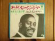 画像1: Wes Montgomery / わが心のジョージア ~ Georgia On My Mind (1)