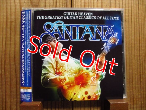 画像1: Santana / Guitar Heaven: The Greatest Guitar Classics Of All Time (1)