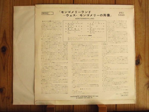 画像2: Wes Montgomery, Buddy Montgomery, Harold Land, Pony Poindexter, Louis Hayes, Tony Bazley / Montgomeryland (2)