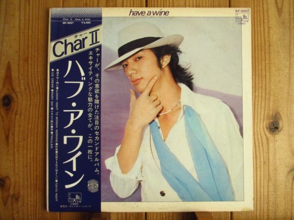 画像1: Char / Have A Wine (1)
