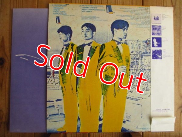 画像2: YMO / Yellow Magic Orchestra (2)