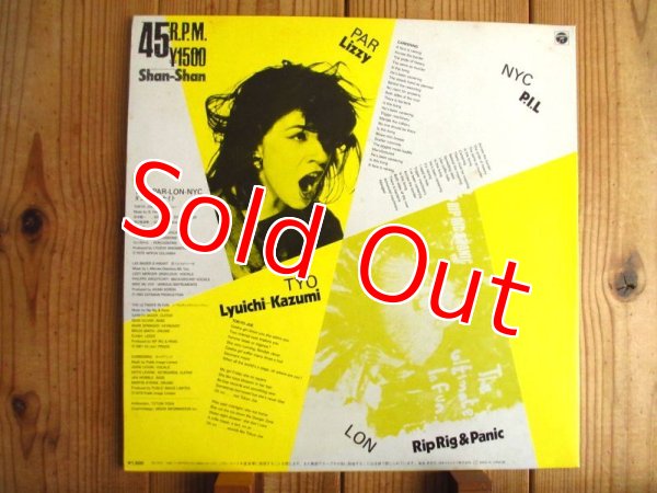 画像2: 坂本龍一, 渡辺香津美, Lizzy Mercier Descloux, Rip Rig & Panic, P.I.L / Tokyo-Paris-London-New York, Dancing Night (2)