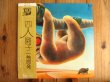 画像1: 四人囃子 / 一触即発 (1)