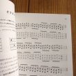 画像3: ウェス・モンゴメリー・スタイルの探究 ギター (CD付) (3)