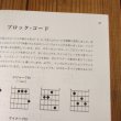 画像2: ウェス・モンゴメリー・スタイルの探究 ギター (CD付) (2)
