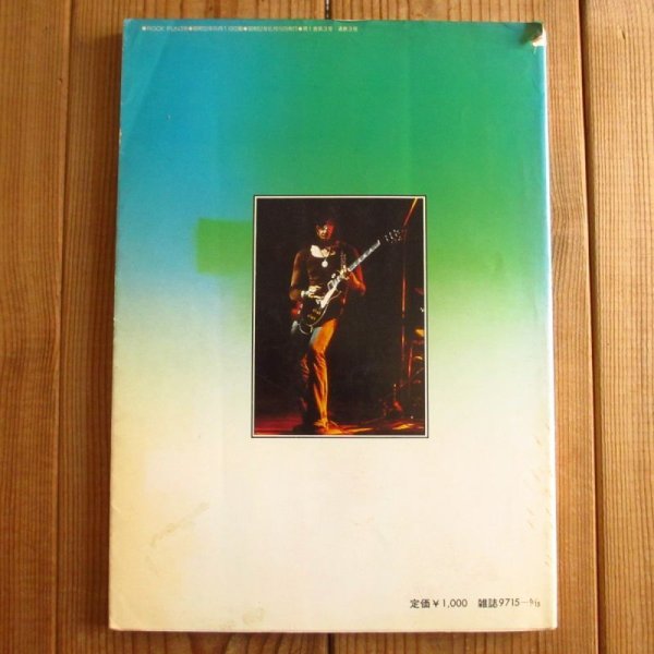画像4: ジェフ・ベック 写真集 ~ Rock Fun ロック・ファン No.3 (4)