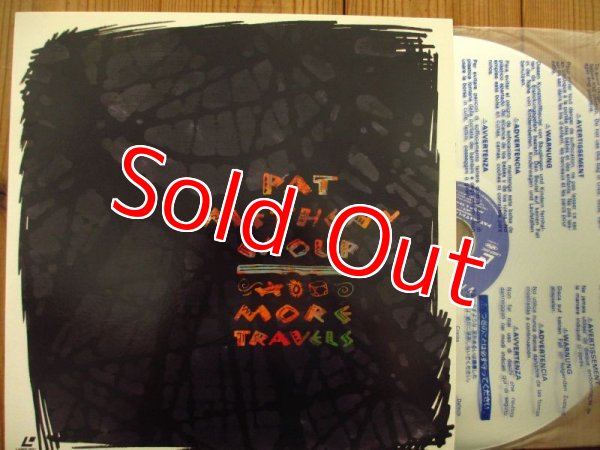 画像1: Pat Metheny Group / モア・トラヴェルズ = More Travels (1)