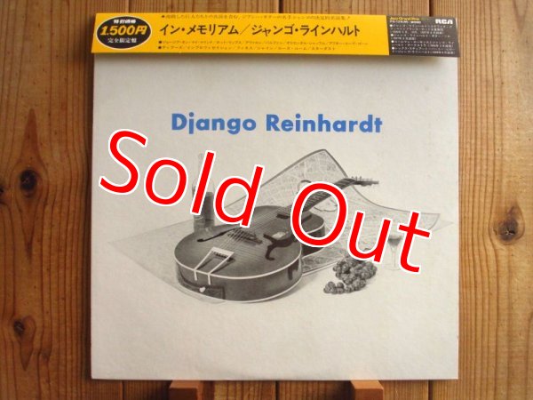 画像1: Django Reinhardt / In Memoriam 1908-1954 (1)