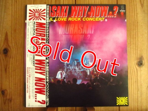 画像1: 紫 / Why Now? Peaceful Love Rock Concert (1)