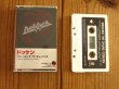 画像1: Dokken / Breaking The Chains (1)